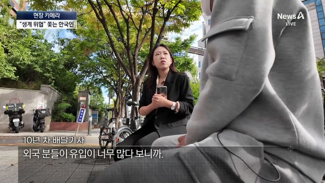 [현장 카메라]한국인 명의로 불법 배달…외국인 라이더와의 전쟁