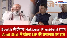 अमित शाह बोले – ‘मैं हूं सबसे बड़ा उदाहरण!’ | BJP का नया ऑफिस और बड़ा संदेश | Mumbai News