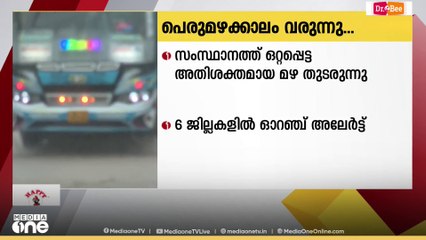 വടക്കൻ ജില്ലകളിൽ രാവിലെ മുതൽ പെയ്ത മഴയ്ക്ക് നേരിയ ശമനം; പലയിടത്തും വെള്ളക്കെട്ട്