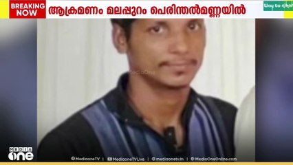പെരിന്തല്‍മണ്ണയിൽ ബേസിൽ വയോധികനെ അതി ക്രൂരമായി മർദിച്ച പ്രതി പിടിയിൽ