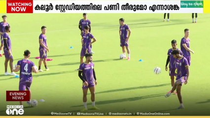 കലൂർ സ്റ്റേഡിയത്തിലെ പണി; കേരള ബ്ലാസ്റ്റേഴ്സ് കേരളം വിടാനൊരുങ്ങുന്നു