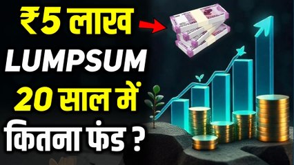 Can 5 LAKH in Mutual Funds REALLY Grow to a FORTUNE in 20 Years? | Get RICH with Small SIP Investment