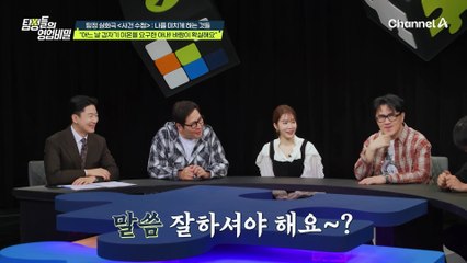 눈빛으로 기선 제압! 밥 차리다가 '이혼'하자는 아내?! 남편은 그녀의 바람을 의심한다!