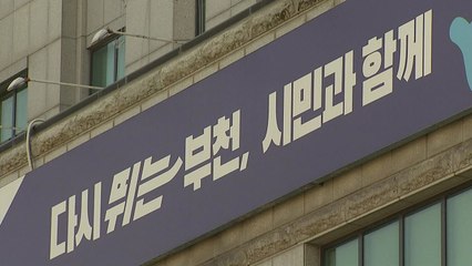 [경기] 부천시, 임산부 '맘 편한 택시' 이용 횟수 확대 / YTN