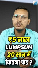 Can 5 LAKH in Mutual Funds REALLY Grow to a FORTUNE in 20 Years?