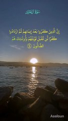 اِنَّ الَّذِیۡنَ کَفَرُوۡا بَعۡدَ اِیۡمَانِہِمۡ