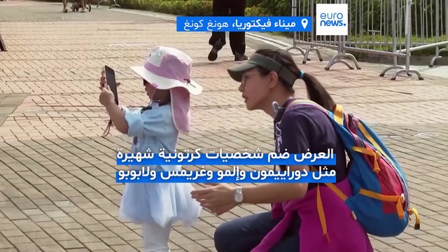 فيديو - شخصيات كرتونية تسرق الأضواء في عرض مذهل فوق مياه ميناء فيكتوريا بهونغ كونغ