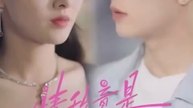 My Love Rival Is Myself - English Sub