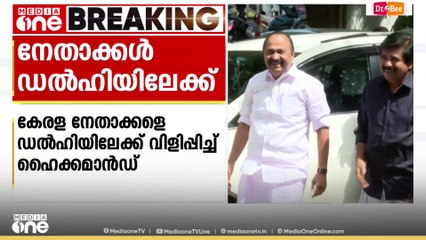 കേരള നേതാക്കളെ ഡൽഹിക്ക് വിളിപ്പിച്ച് കോൺഗ്രസ് ഹൈക്കമാൻഡ്; തെരഞ്ഞെടുപ്പ് ഉൾപ്പടെ ചർച്ചയിൽ