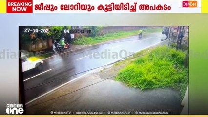 മലപ്പുറം കൊണ്ടോട്ടിയിൽ ലോറിയും ജീപ്പും കൂട്ടിയിടിച്ച് അപകടം: വിദ്യാർത്ഥി മരിച്ചു