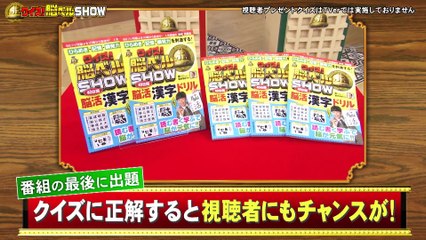 クイズ！脳ベルSHOW 2025年日10月27日#1638　Sister MAYO　船木誠勝　山田純大　鰐淵晴子