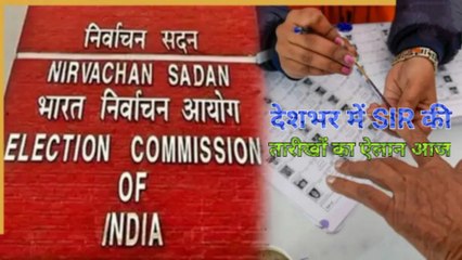 चुनाव आयोग ने बुलाई प्रेस कॉन्फ्रेंस।