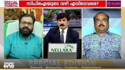 'CPIയും CPM ഉം രണ്ട് പാർട്ടിയാണ്, അതിനർത്ഥം ചില കാര്യങ്ങളിൽ അവർക്ക് യോജിപ്പില്ല എന്ന് തന്നെയാണ്'