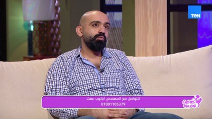 مش أي يقدر يكون مهندس ديكور ناجح وبيفهم في التشطيب من غير ما يعذب العمل اللي معاه