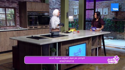 طريقة عمل "ورقة اللحمة" مع الشيف سهيلة محمد