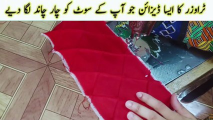 How to make a Stylish And Creative Pintex Trouser Design With Pearls | Cutting & Stitching |