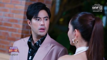 สงครามหมอลำ ตอนที่ 25 (EP.25) วันที่ 27 ตุลาคม 2568