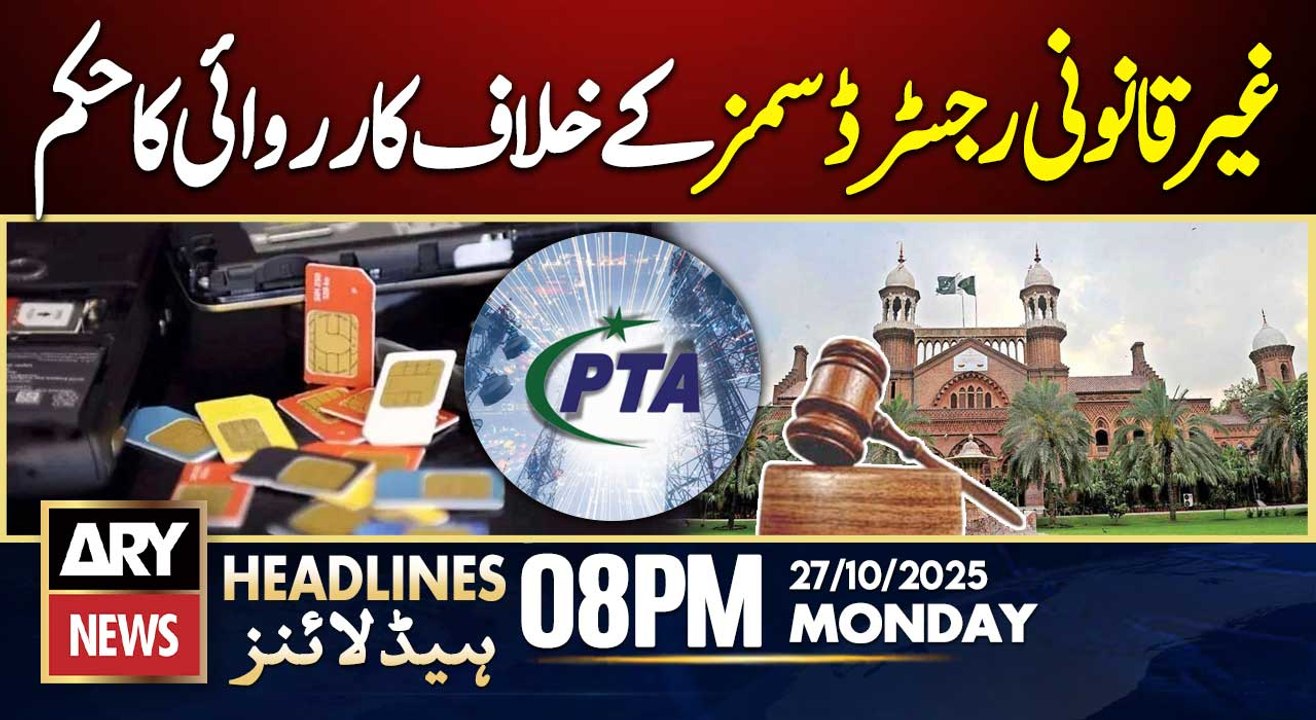 LHC orders crackdown on unregistered SIMs || ARY News 8 PM Headlines || 27th Oct 2025