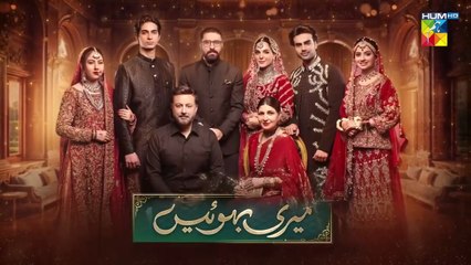 Meri Bahuain - Episode 08 - 27 October 2025 - [ Mehrunisa Iqbal, Kanwal Khan & Rahat Ghani ] HUM TV