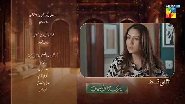 Meri Bahuain Ep 09 Teaser 27_Oct_2025_-_[_Mehrunisa_Iqbal,_Kanwal_Khan___Rahat_Ghani_]_HUM_TV(360p)