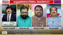 'ഭാവിതലമുറയുടെ ഭാവിയെ സംഘ്പരിവാറിന് വിറ്റ് പൈസ മേടിച്ചിട്ട്, ആ പണം കൊണ്ട് എന്ത് ചെയ്യാനാണ്'