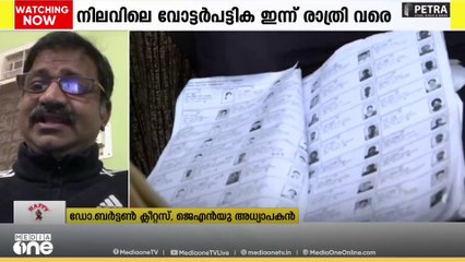 അർദ്ധരാത്രിയിൽ റദ്ദാകുന്ന അവകാശം; SIR കേരളത്തിലും | News Decode | 27.10.2025
