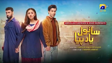 Sanwal Yaar Piya Episode 14 Promo Teaser- [Eng Sub] - Feroze Khan -