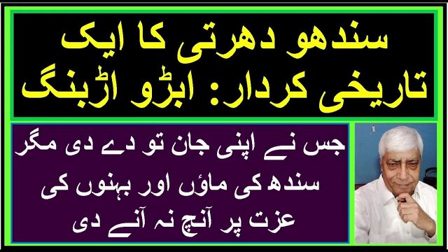 Ruk Sindhi __ A historical character of the Indus Valley_ Abro Arbung __ History of Sindh