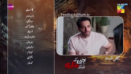 Jinn Ki Shadi Unki Shadi Ep 16 Teaser_27_Oct_25_[_Wahaj_Ali___Sehar_Khan_]_-_Presented_by_Sunsilk(360p)