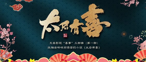 Phim Thái Hậu Có Hỉ (The Empress Dowager on a Second Spring) - tập 10 Vietsub HD (1)