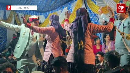 उत्तराखंड की अनोखी शादी, जहां दुल्हन लेकर जाती हैं बारात, दूल्हे के घर होती हैं शादी की रस्में