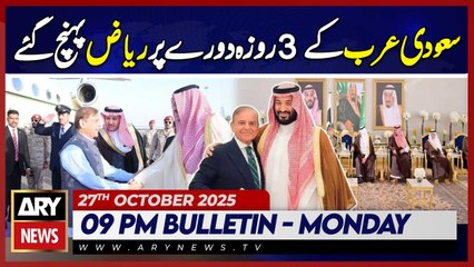 PM arrives in Riyadh for 3-day Saudi Arabia Visit || ARY News 9 PM News Bulletin | 27th Oct 2025