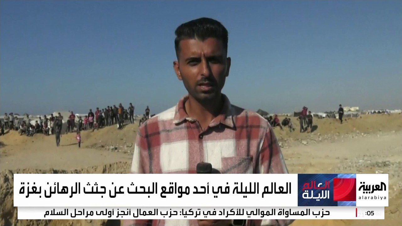 العربية ترصد عمليات البحث المصرية عن جثث الأسرى الإسرائيليين في خان يونس