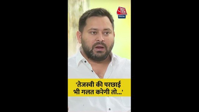 'गलत कार्यों को हम बर्दाश्त नहीं करेंगे', बोले तेजस्वी यादव