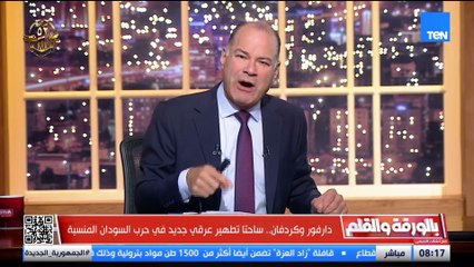 الديهي جميعنا مقصرون في حق السودان وما يجري شمال دارفور كارثي على المنطقة