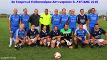 4ο τουρνουά ποδοσφαίρου αστυνομικών Β.ΛΥΡΙΔΗΣ (2015)