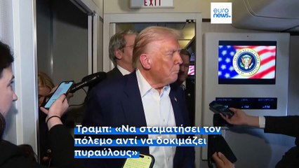 Ο Τραμπ καλεί τον Πούτιν να τερματίσει τον πόλεμο στην Ουκρανία «αντί να δοκιμάζει πυραύλους»