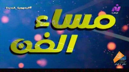 الاعلامية مايار نصار لقاء الفنان /حسن عثمان فى مساء الفن الاثنين 27 أكتوبر 2025