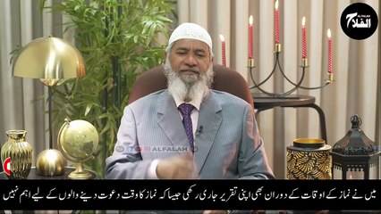 Kya Bayan Ki Wajah Se Namaz Qaza Karna Jaiz Hai _ Dr Zakir Naik In English Question & Answer #pleaselike #pleaseshare #pleasecomment
