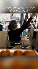 بتشيل الامان وتتسبب في كارثه