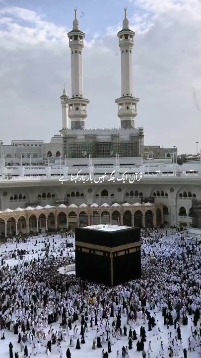 Quran E Hadees Beshak