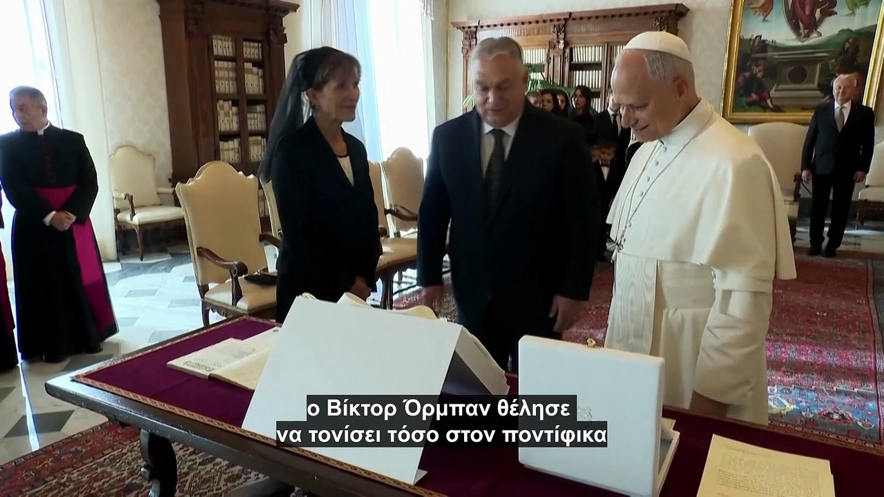 Συνάντηση Όρμπαν με Μελόνι και Πάπα Λέοντα ΙΔ' στη Ρώμη λίγο πριν τις κρίσιμες βουλευτικές εκλογές στην Ουγγαρία