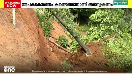 ഇടുക്കി അടിമാലി മണ്ണിടിച്ചിലിൽ അന്വേഷണം...