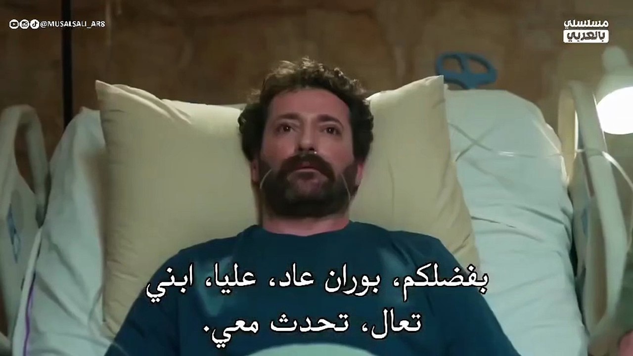 مسلسل المدينة البعيدة الحلقة 36 مترجمة اعلان