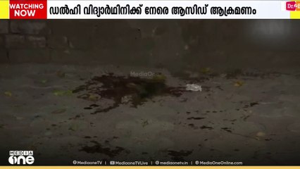 ഡൽഹിയിൽ കോളജ് വിദ്യാർഥിനിക്കു നേരെയുള്ള ആസിഡ് ആക്രമണത്തിൽ ട്വിസ്റ്റ്....