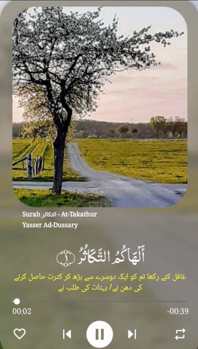 التکاثر