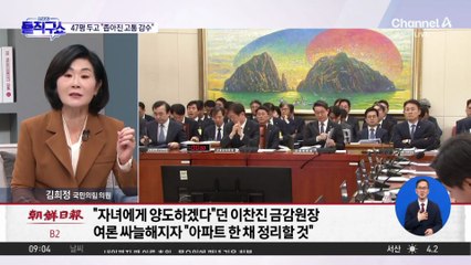 이찬진, 악화되는 여론에 “좁아지는 고통 감수하고 정리”