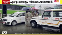 കൊച്ചിയിൽ സ്വകാര്യ ബസുകളിൽ പരിശോധന; എഴുപതോളം നിയമ ലംഘനങ്ങൾ കണ്ടെത്തി