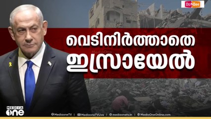 വെടിനിർത്തൽ നിലവിൽ വന്നതിന്‍റെ പതിനെട്ടാം നാളിലും ഫലസ്തീൻ ജനതയുടെ ദുരിതത്തിന്​ അറുതിയായില്ല