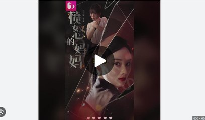 Angry Mom Chinese Drama - English Sub